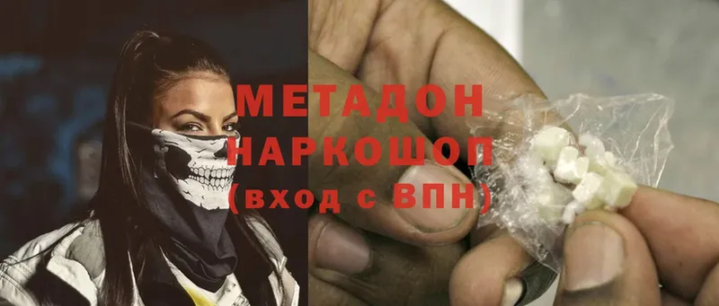 Метадон methadone Сафоново